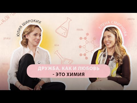 Видео: Друзей много не бывает? Юлия Широких (Ивлиева) о понятии дружбы