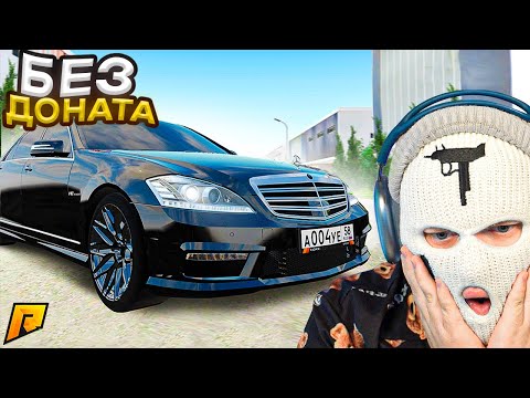 Видео: КУПИЛ S-КЛАСС S65 AMG БЕЗ ДОНАТА ВОССТАНОВЛЕННЫЙ СО СВАЛКИ С ПРОБЕГОМ 300.000КМ! (RADMIR RP/CRMP)