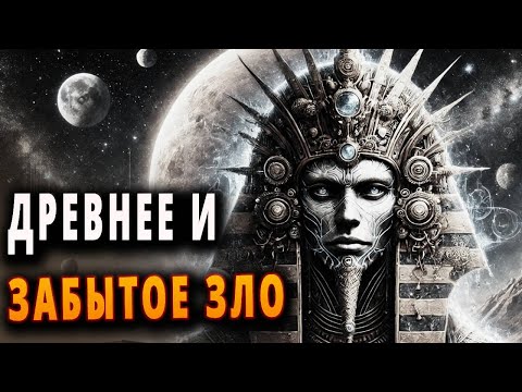 Видео: Забытые демоны Древней Месопотамии