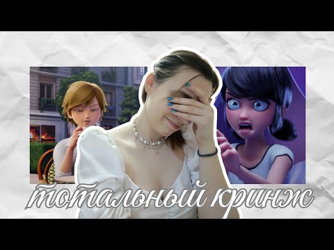 Видео: 6 СЕЗОН - ЭТО ПОЛНЫЙ ПОЗОР!!! //Разбор 2 серии 6 сезона "Художник-Злюка" Ледибаг [LunaLoud]