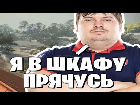 Видео: КТО КУДА А Я В ШКАФ!!!!