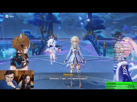 Видео: БРАТИШКИН И АЛИНА ИГРАЮТ В GENSHIN IMPACT #3 // СМОТРЯТ ПРЕЗЕНТАЦИЮ PLAYSTATION // ЗАПИСЬ СТРИМА