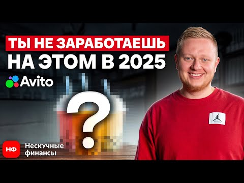 Видео: Покупаем чайную в центре Москвы на Авито! / Как выгодно купить готовый бизнес на Авито в 2025?