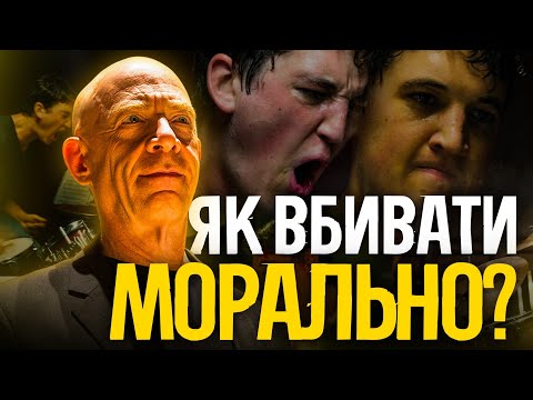 Видео: Як Одержимість знищує головного героя