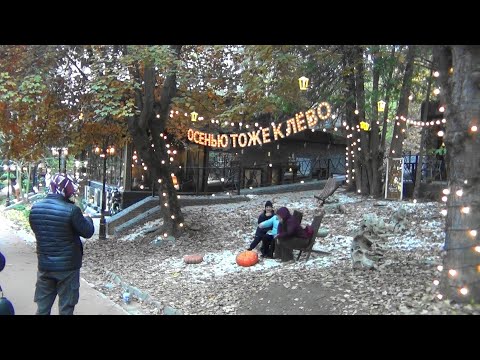 Видео: Кисловодск 3 11 2024 г Праздничный.Осенью тоже КЛЕВО