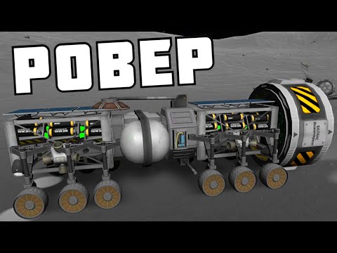 Видео: РОВЕР НА МУНУ ! | Kerbal Space Program | # 12