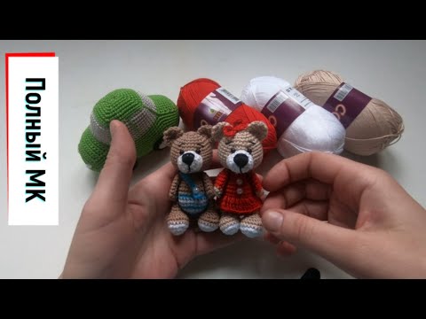 Видео: Как связать мишку в платье.  Полный МК.