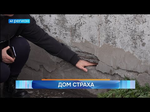 Видео: Новости Камчатки за 01 ноября 2025 года