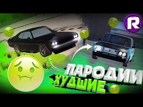 Видео: САМЫЕ ХУДШИЕ ПАРОДИИ На City Car Driving! (Это шедевр)