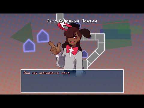 Видео: Полное прохождение Neo Cosmos DLC [RUS] || A dance of fire and ice