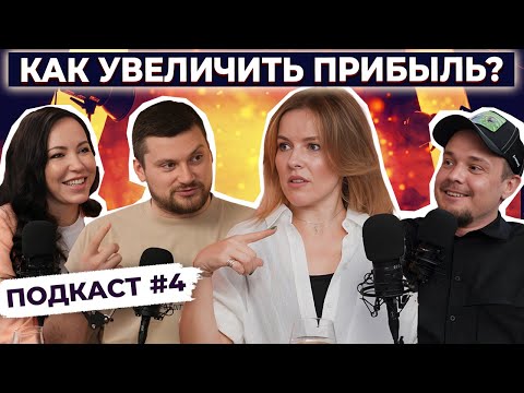 Видео: «Мне ПО**Й, верят в меня или нет!» / Как пробить «стеклянный» финансовый потолок? ТРУС ПОДКАСТ № 4