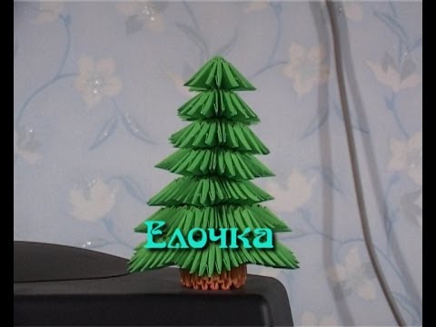 Видео: Модульное оригами. Елочка   (3D origami)