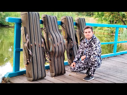 Видео: Карповый чехол FanFish. Самый практичный и вместительный чехол для удилищ и фидеров - обзор