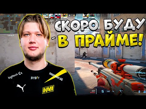 Видео: S1MPLE ВОРВАЛСЯ НА FACEIT ПОСЛЕ КАЧАЛКИ И НАБИЛ 32 ФРАГА ЗА КАТКУ!! СИМПЛ НАБИРАЕТ ФОРМУ!!