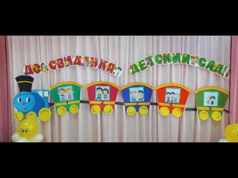 Видео: Выпуск 2023. Д. С. 7