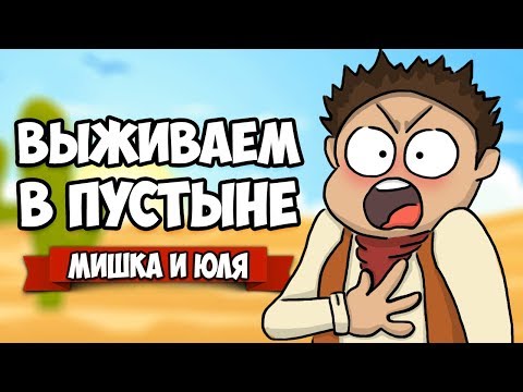 Видео: ВЫЖИВАЕМ В ПУСТЫНЕ - Напали На МОНСТРА, Новости ОБНОВЛЕНИЙ ♦ Desert Skies #2