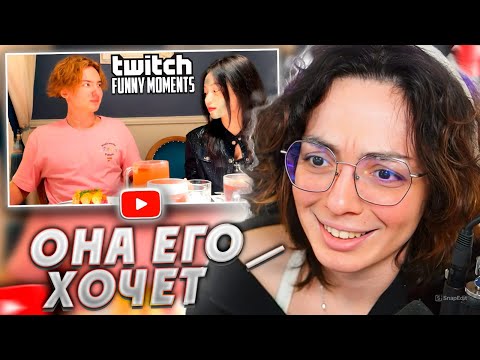 Видео: КОРЯ СМОТРИТ: Топ моменты с Twitch | Китаянка Хочет S&X 18+