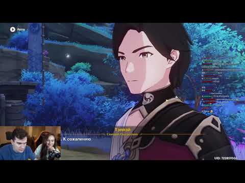 Видео: БРАТИШКИН И АЛИНА ИГРАЮТ В Genshin Impact