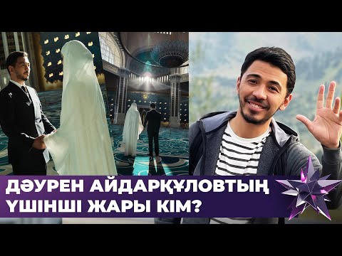 Видео: Қойшы бала: Продюсерлерден шаршадым! | Жарқыраған жұлдыз