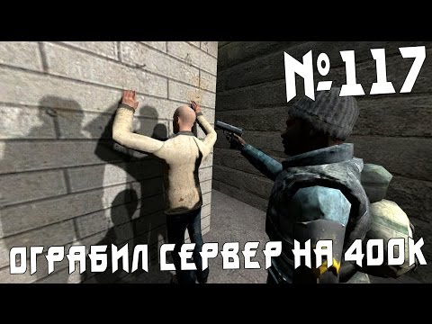 Видео: Встретил двух ЮТУБЕРОВ на сервере DarkRP