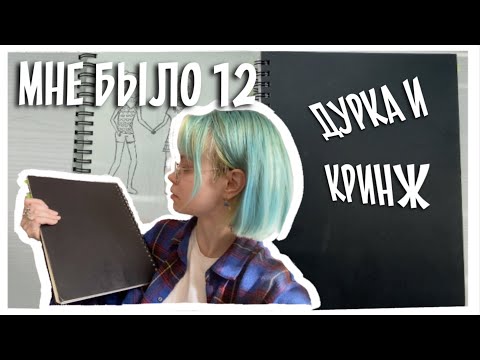 Видео: я вела его в двенадцать лет...(2015-2016) бушующие гормоны и зависимость от темного дворецкого