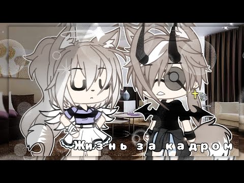 Видео: °•🖇🌸« Жизнь за кадром #14 »🌸🖇•°