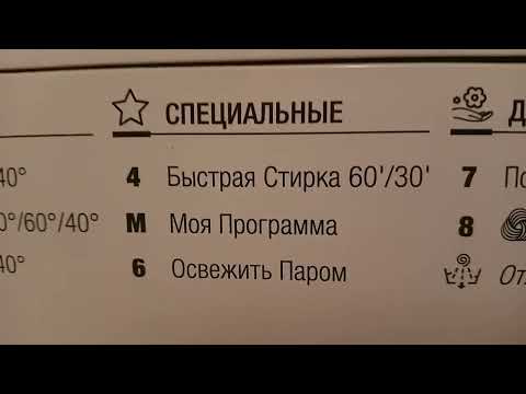 Видео: обзор на стиральную машину hotpoint ariston  VMSD 722 7kg