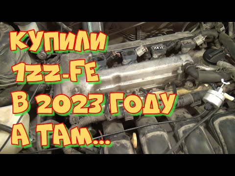 Видео: Какую Тойоту с 1ZZ-FE можно купить в 2023 году? Комплексная диагностика. Состояние двигателя.