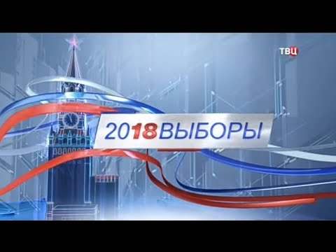 Видео: ПЕРВЫЕ ПРЕДВЫБОРНЫЕ РОЛИКИ 2018 (19.02.2018, ТВЦ)