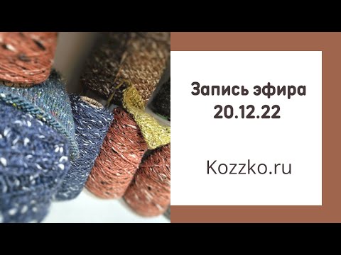 Видео: Предновогодний эфир