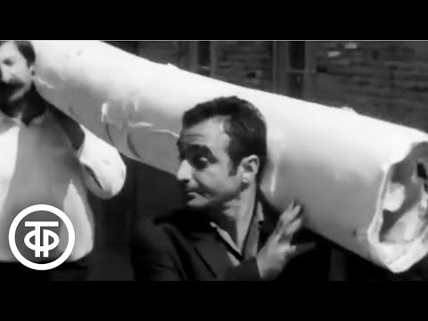 Видео: Рулон. Короткометражка, Грузия-фильм (1975)