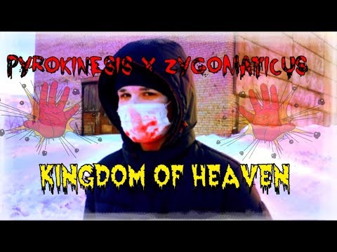 Видео: pyrokinesis x zygomaticus - царство небесное [no OFFICIAL КЛИП] [#ИзиКлип]