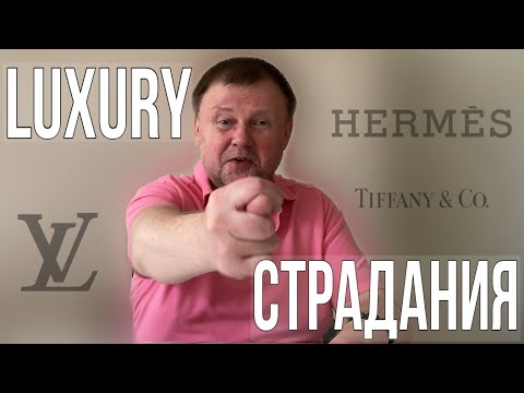 Видео: Тяжелый люкс сливается с ультра технологиями! Только #жермес расскажет тебе, как!