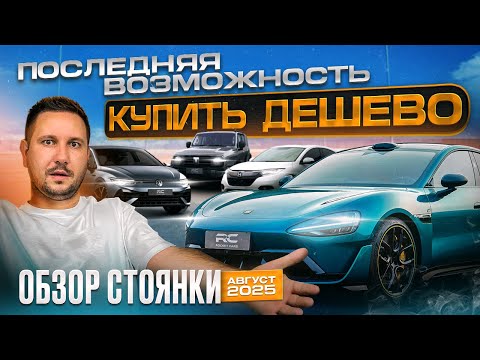 Видео: ТОП‑15 авто из Китая 2025: Как привезти дешевле, чем у дилера?! Tank 300, Toyota, VW, BYD