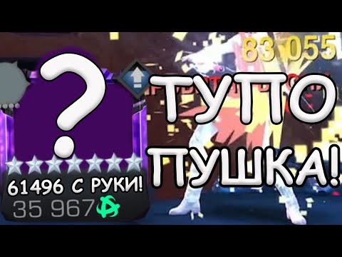 Видео: ПО 61к ТУПО С РУКИ!!! | БЫЛ ГОВНОМ А СТАЛ ТОПОМ! | Marvel: Contest of Champions