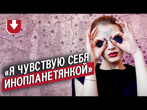 Видео: Люди с синдромом Аспергера | Неудобные вопросы