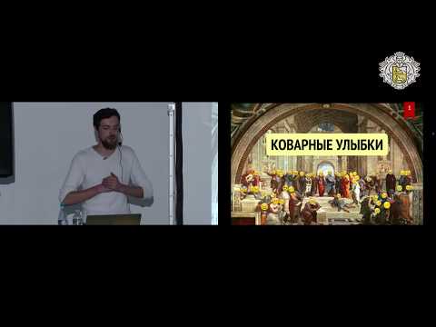 Видео: Александр Коротаев - Коварные улыбки или Не Ангуляром единым