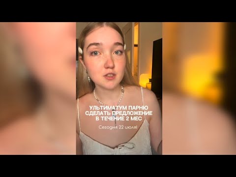 Видео: Бабы сошли с ума: замуж любым путем или осознанный подход к браку