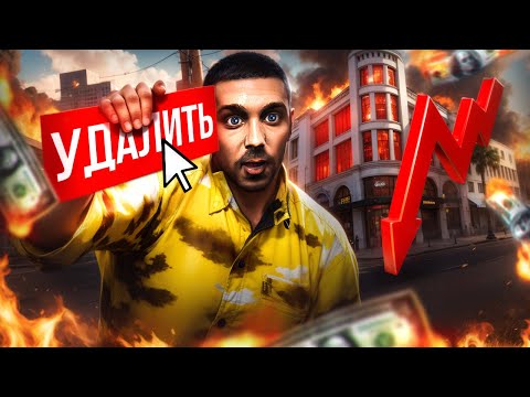 Видео: КУПИЛ БИЗНЕС за 100+ МЛН и Уничтожил ВСЮ ПРИБЫЛЬ Одним НАЖАТИЕМ gta 5 rp majestic