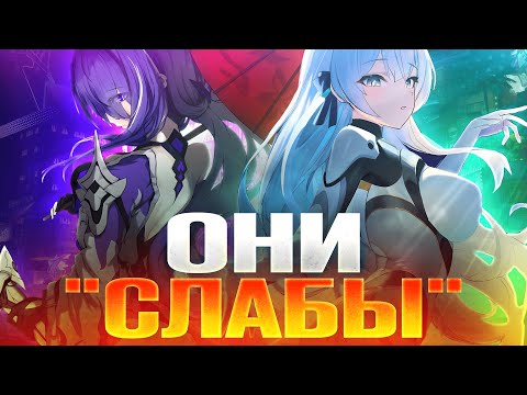 Видео: МЕТА В Honkai: Star Rail СЛОМАНА?