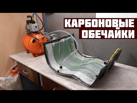 Видео: Новые обечайки. Карбоновая гитара #3.