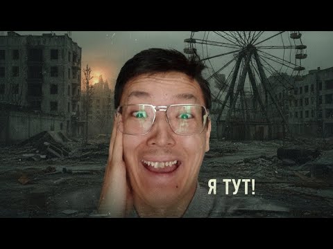 Видео: ПРИПЯТЬ! ЗОНА ОТЧУЖДЕНИЯ! СТАЛКЕР ЗОВ ПРИПЯТИ прохождение #17