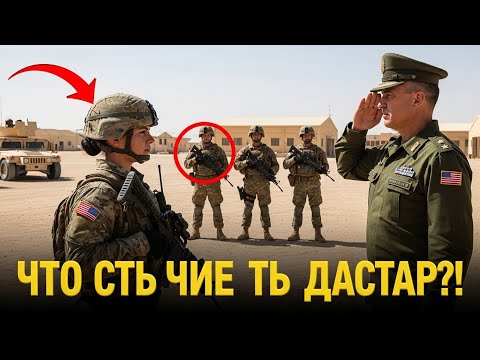 Видео: Они Смеялись Над Моей Формой… Пока Командир Не Назвал Меня По Званию И Отдал Честь