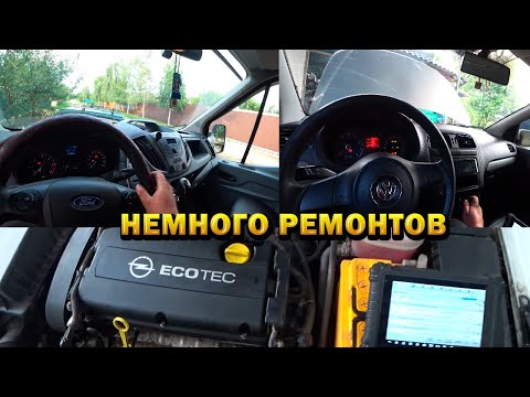 Видео: Летние будни диагностики