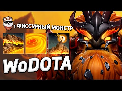 Видео: EARTHSHAKER = САМАЯ ДЛИННАЯ КОЛБАСА / WORLD OF DOTA / Дота 2