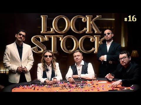 Видео: ЛОК СТОК # 16 СТАВКА НА ЗНАНИЯ/ Воронин/Фауст/Сидоров/Подшибякина/Якушев