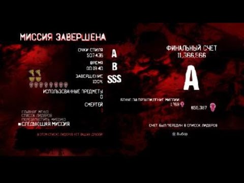 Видео: ДмС: ДЕ. Нон таргет, сложный режим, турбо, дмд