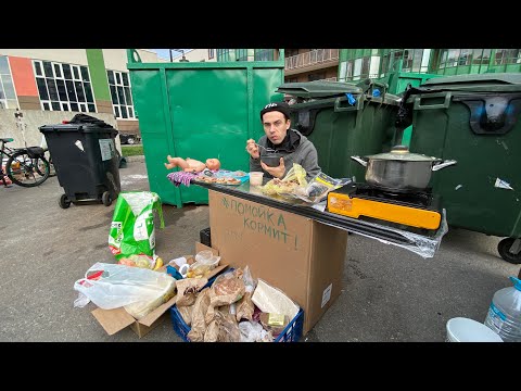 Видео: Помойка кормит ! Харчевидный Суп из Мусорки