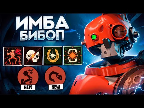 Видео: АПАТЬ БИБОПА БЫЛО ЛИШНИМ! ТОП БИБОП через ГАН
