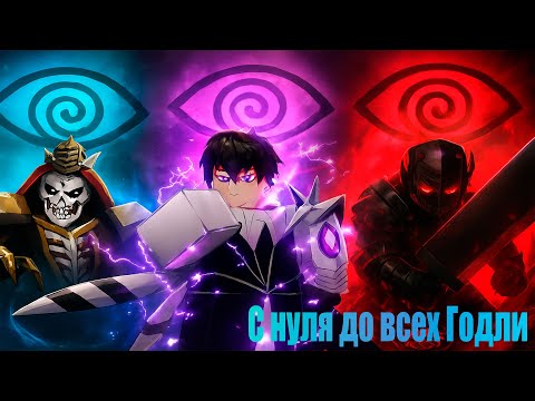 Видео: Снова зашел в ALS и сделал три мета юнита. C нуля до годли№4.Anime last stand.